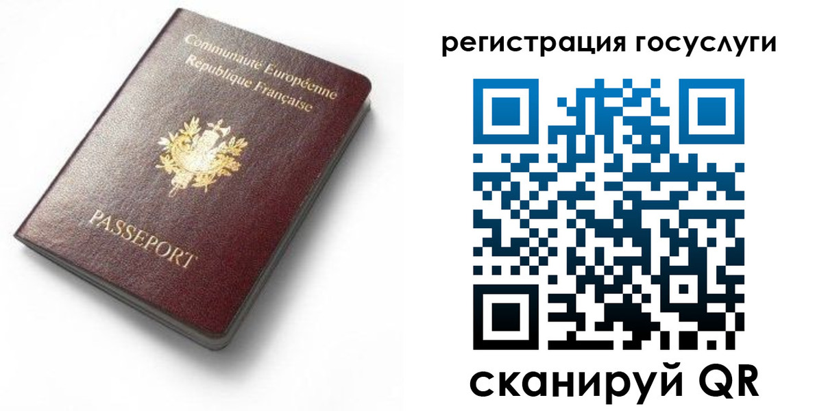 купить прописку в Удомле