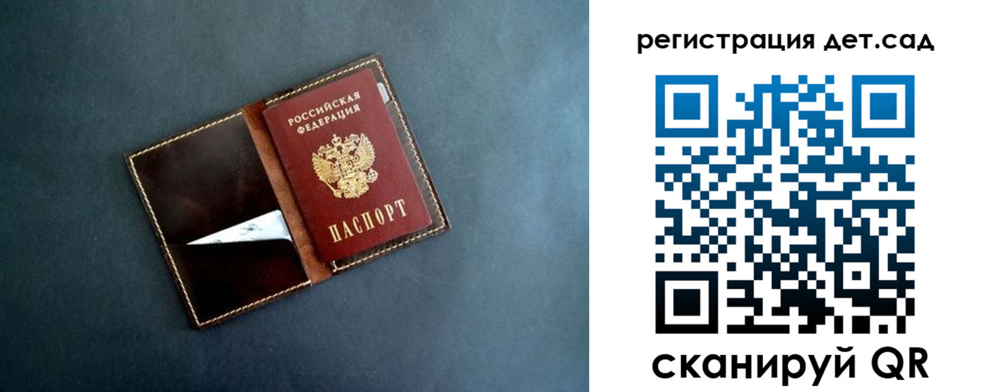 временная регистрация 2025 в Удомле