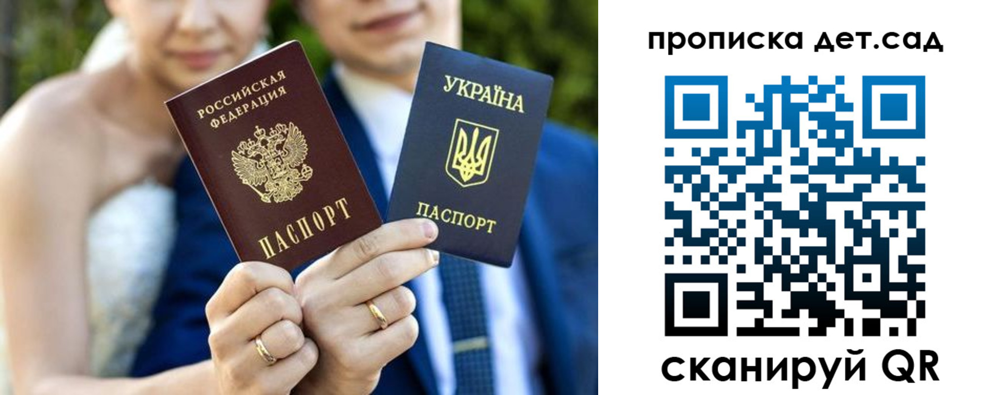 временная регистрация для всех в Удомле