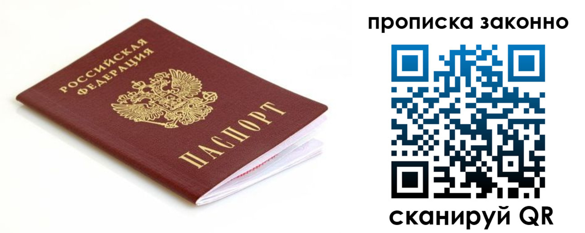 временная регистрация госуслуги в Удомле
