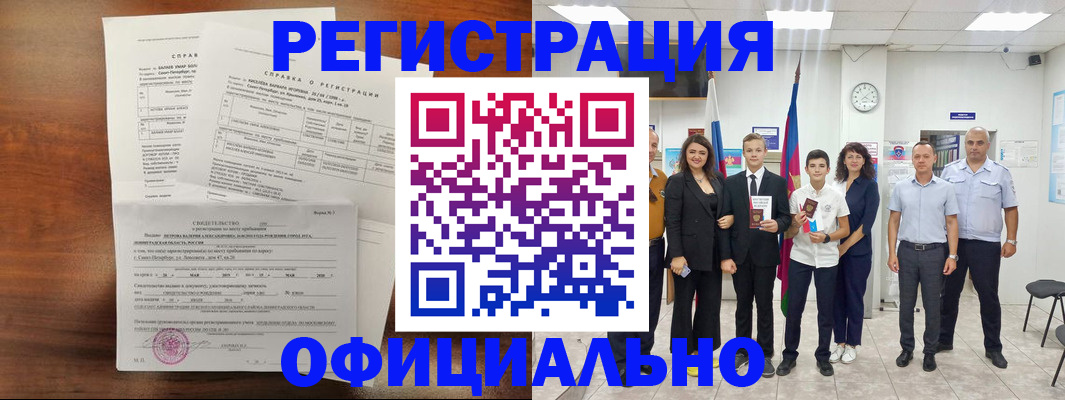 временная регистрация госуслуги в Удомле