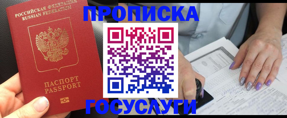 временная регистрация адрес в Удомле