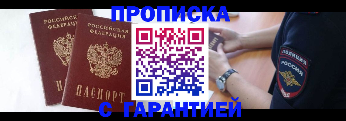 временная регистрация поиск в Удомле