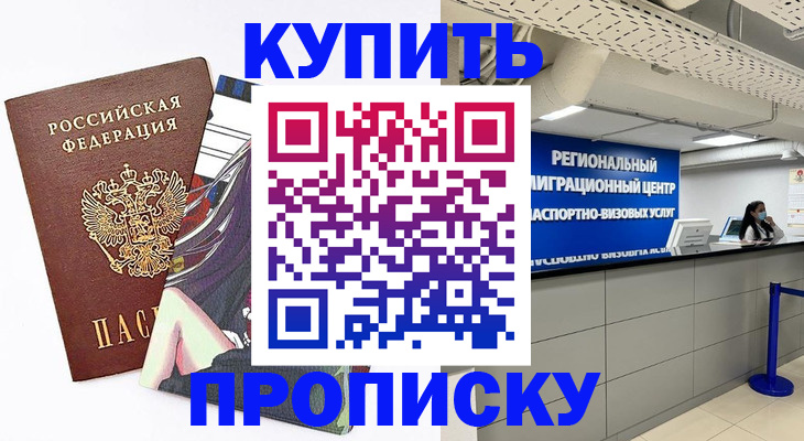 временная регистрация 2025 в Удомле