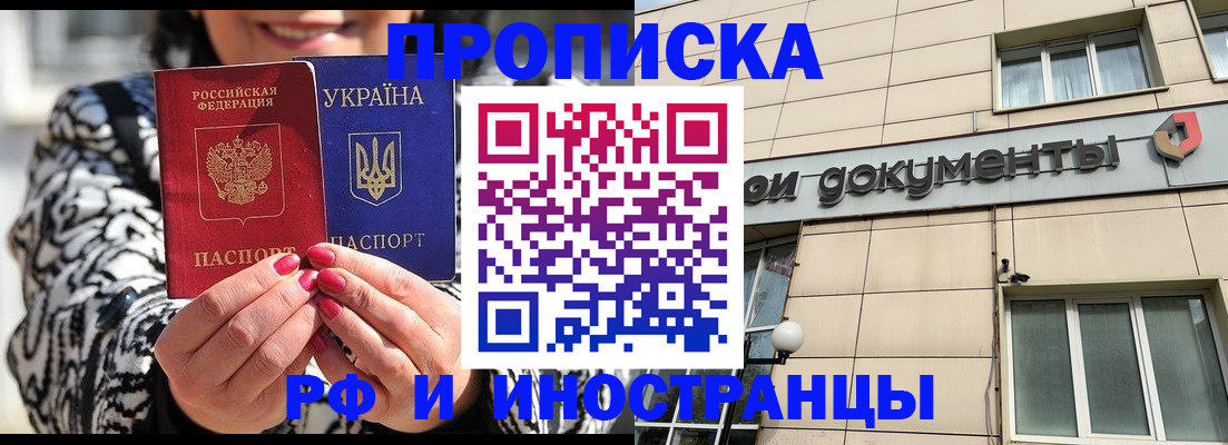 прописка для военкомата в Удомле