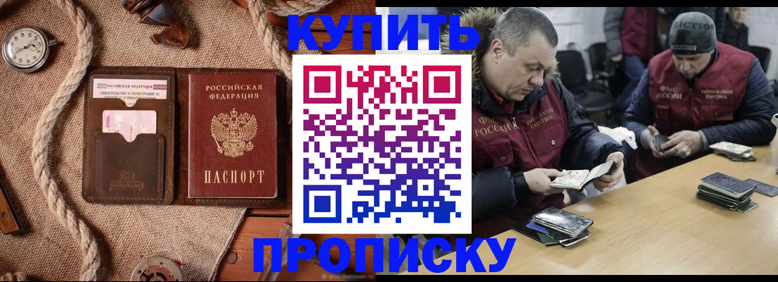 прописка иностранных граждан в Удомле