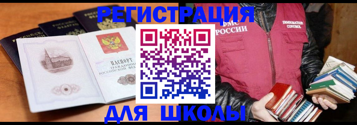 временная регистрация купить в Удомле
